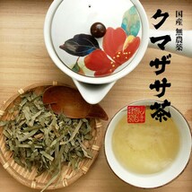 健康茶 熊笹茶 クマザサ茶 100g×6袋セット 国産100% 無農薬 ノンカフェイン 送料無料_画像2