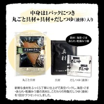 父の日 ギフト プレゼント お茶漬け お茶漬けの素(8種類) 金目鯛 まぐろ 鰻 鮭 いわし 磯海苔 焼海老 鮎 お中元 内祝い お返し 結婚 贈り物_画像4