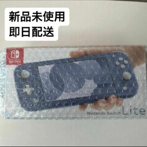 未使用 NINTENDO SWITCH LITE スイッチライト 本体 ブルー