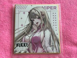 ★即決 バイパー 入場特典 ミニ色紙 NIKKE展 Exhibition ニケ イベント NIKKE 勝利の女神！