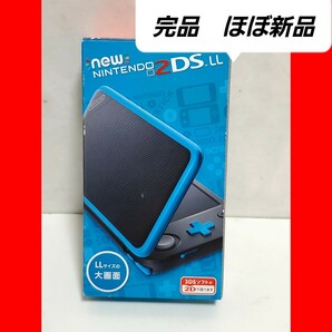 Newニンテンドー2DS LL ブラック×ターコイズ　ほぼ新品