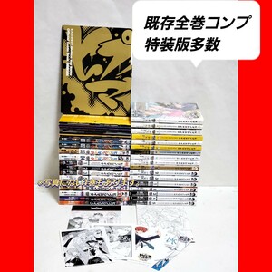 ヒプノシスマイク　特装版　漫画　全巻　セット　コミカライズ　CD多数