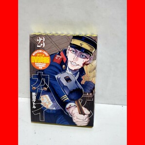 ゴールデンカムイ 23 アニメDVD同梱版　漫画　希少