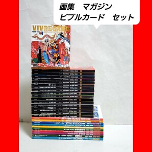 ONE PIECE　ワンピースマガジン　漫画　全巻　セット　画集