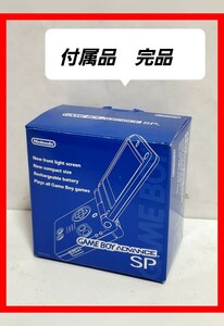 Nintendo Gameboy Advance SP azulite blue 
