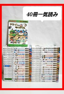  Survival series all volume set ... picture book manga 40 pcs. 