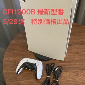 5/28迄出品特別価格！ps5 CFI1200B(最新型番) デジタルエディション