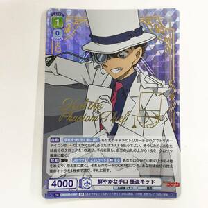 0771005G* Weiss Schwarz Weiss Schwarz blau великолепный рука ... Kid CNN/02B-018 SP подписан 