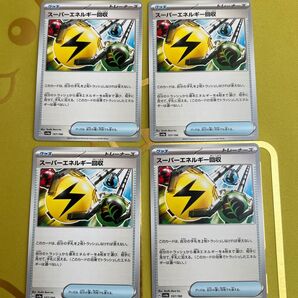 スーパーエネルギー回収 ポケモンカード グッズ SV4a sv4a ポケカ