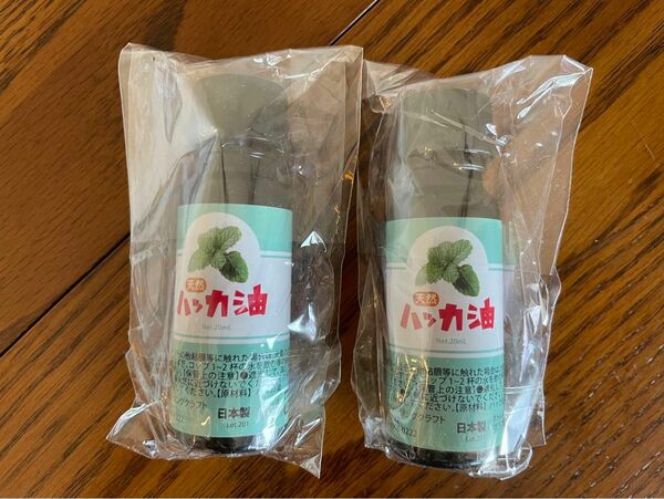 天然 ハッカ油 ハッカオイル 20ml 2本組　中栓付き 