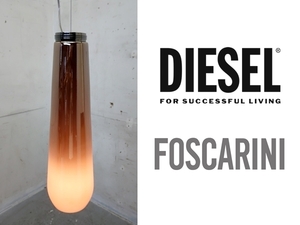 ■P802■未使用品■FOSCARINI・DEASEL フォスカリーニ・ディーゼル■GLASS DROP/グラスドロップ サスペンションライト■ペンダントランプ