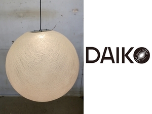 ■P628-3■展示品■DAIKO/大光電機/ダイコー■ボール状ペンダントライト■モダン■シンプル■和モダン■LZP-91665YW■