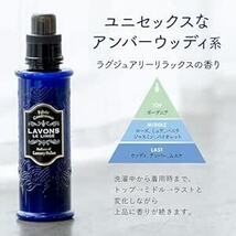 ラボン 柔軟剤詰替え ラグジュアリーリラックス [アンバーウッディ]の香り大容量 2個 960ml×_画像5