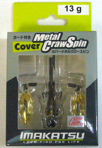 i мака tsu покрытие metal Claw вращение 13g #MS-007 metal giru Claw 10