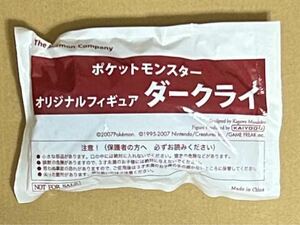 【新品未開封】ポケットモンスター オリジナルフィギュア ダークライ 海洋堂 ポケモン ダイヤモンド パール ピカチュウ