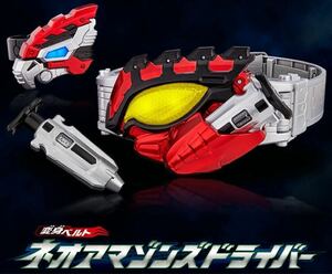 【新品未開封】仮面ライダーアマゾンズ 変身ベルト ネオアマゾンズドライバー CSM