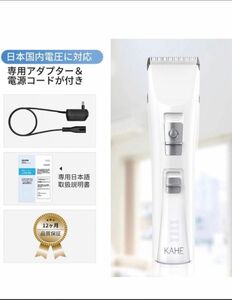 バリカン、電動バリカン、充電式、長時間連続使用可能、長さ調節、電池残量表示、大容量バッテリー2000m h