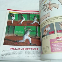 野球 DVD付き 変化球 完全マスター 鹿取義隆 プロ 投手 練習 送料185円可能_画像8