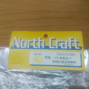 ノースクラフト North Craft 芋虫 タミヤ M01 M02 M03シャーシ用 ラジコン ボディ 新品