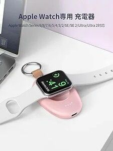 Apple Watch用 充電器 1400mAh モバイルバッテリー アップルウォッチ用 充電器 ポータブルバッテリー ワ