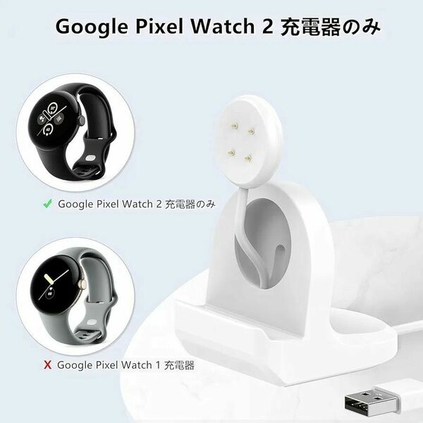 Pixel Watch 2 充電スタンド 置くだけで充電 Pixel Watch 2 卓上スタンド google pixel w