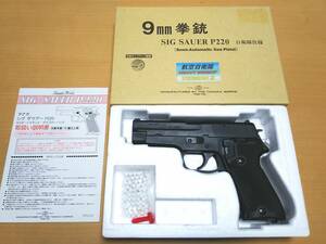 タナカ SIG SAUER P220 航空自衛隊 ヘビーウェイト バージョン2 ガスブローバック