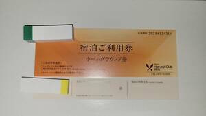 東急ハーヴェストクラブ　勝浦　ホームグランド券 2024年12月31日まで有効　送料無料　複数枚可