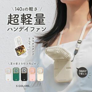 2023 首掛け扇風機 ハンディ扇風機携帯電話スタンド首扇風機3000mah