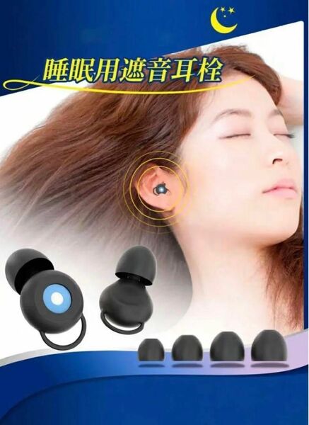睡眠用 耳栓 シリコン 遮音 防音 ノイズキャンセリング イヤープラグKF02