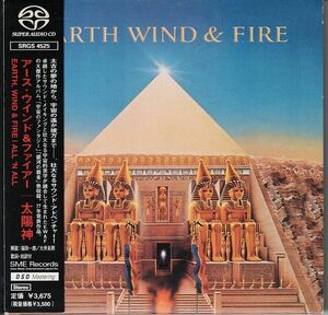 アース・ウィンド・アンド・ファイアー(Earth, Wind & Fire)「太陽神 All 'N All」SACD 国内盤 SRGS-4525