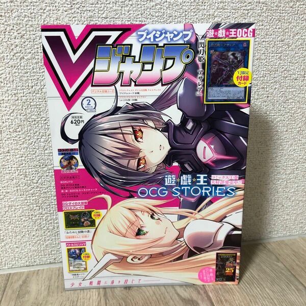 【美品】Vジャンプ2023年2月特大号