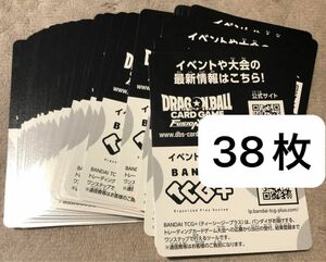 ドラゴンボールカードゲーム フュージョンワールド 烈火の闘気 未使用38枚