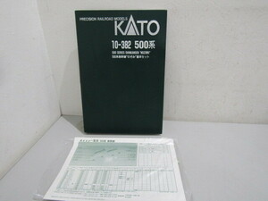 【57850A】★一部中身違う 現状品　KATO　10-382　500系新幹線のぞみ基本セット　7両基本セット　ジャンク扱い