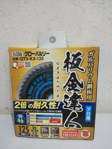 58275* new goods unused Moto yuki glow bar so-garu burr um steel sheet for metal plate . person GTS-KX-125 outer diameter 125mm
