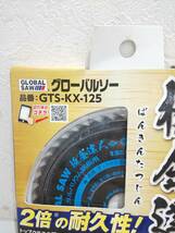 58275★新品未使用 モトユキ グローバルソー ガルバリウム 鋼板用 板金達人 GTS-KX-125 外径125mm_画像4