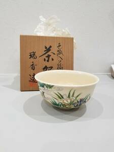 ★【58630】中古特選骨董★茶道具　色絵八ツ橋　茶碗　瑞香造　色彩豊か　特選品　共箱付き★