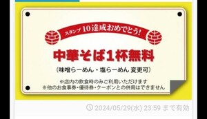 幸楽苑1120円相当