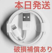 純正同様　iPhone ライトニングケーブル 1m USB 充電器_画像1