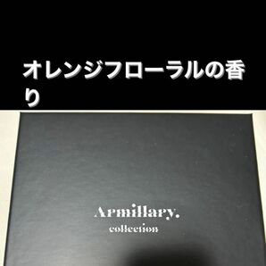 Armillary フレグランス オレンジフローラル