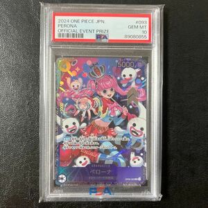 【PSA10】ペローナ　フラッグシップ　プロモ　ワンピースカード　for Japan psa10