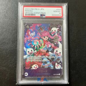 【PSA10】ペローナ　フラッグシップ　プロモ　ワンピースカード　for Japan psa10