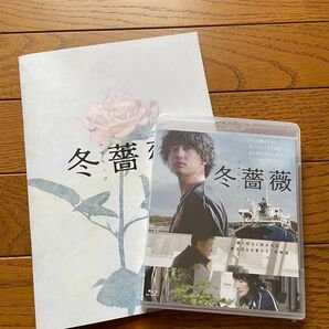 【未開封】映画冬薔薇 Blu-ray+映画パンフレット 出演 伊藤健太郎、河合優実、毎熊克哉