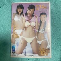 会田我路　美少女図鑑　あかり13歳みほ14歳えみか15歳　DVD_画像1