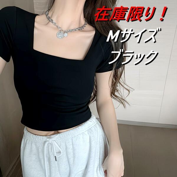 レディース Ｍサイズ ブラック Tシャツ かわいい セクシー トップス 韓国 おしゃれ ショート クロップド オルチャン ルームウェア 綺麗