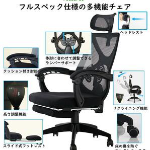 【送料無料】オフィスチェア 人間工学椅子 腰サポート ヘッドレスト リクライニング フットレスト パソコンチェア デスクチェア メッシュの画像7
