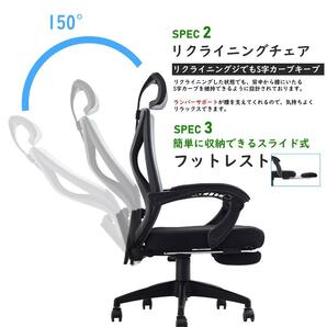 【送料無料】オフィスチェア 人間工学椅子 腰サポート ヘッドレスト リクライニング フットレスト パソコンチェア デスクチェア メッシュの画像3