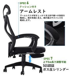 【送料無料】オフィスチェア 人間工学椅子 腰サポート ヘッドレスト リクライニング フットレスト パソコンチェア デスクチェア メッシュの画像6