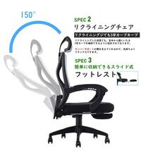 【送料無料】オフィスチェア 人間工学椅子 腰サポート ヘッドレスト リクライニング　フットレスト パソコンチェア デスクチェア メッシュ_画像3