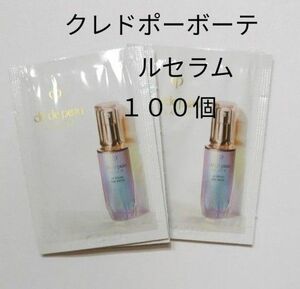 クレドポーボーテ ルセラム　サンプル１００個