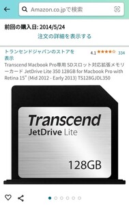 Transcend JetDrive Lite 128GB